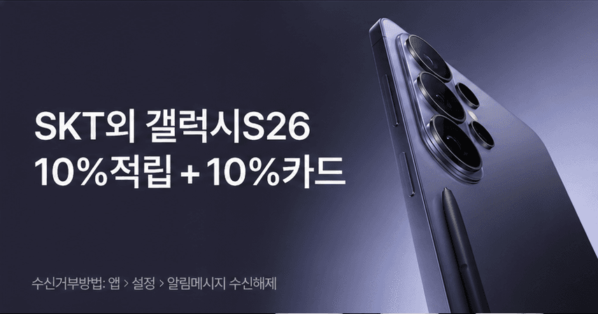 앱푸시 배너 — 문구가 왼쪽, 제품이 오른쪽에 배치된 결과물